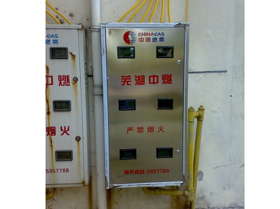 燃气箱