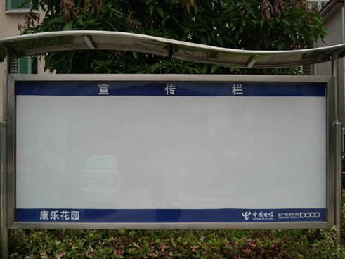 宣传牌